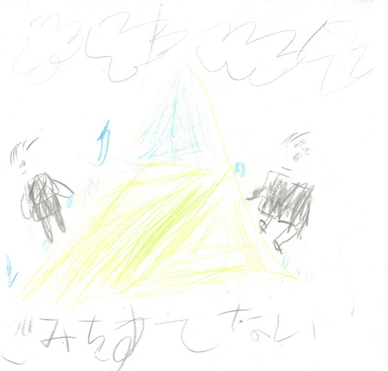 ワクワク