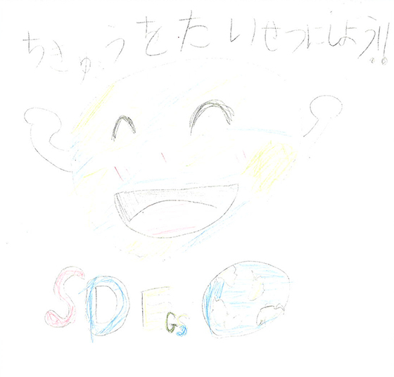 あかたん