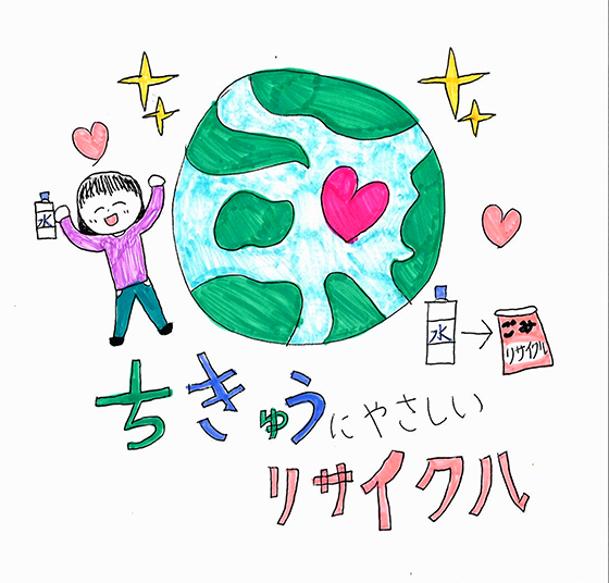 ここちゃん