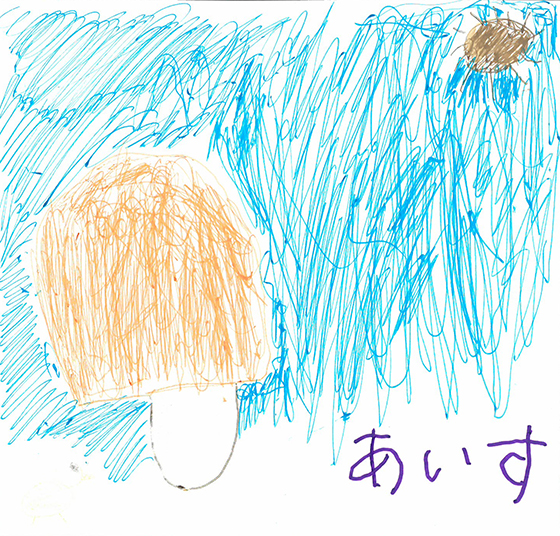 あいす