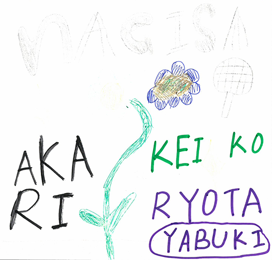 なぎさ