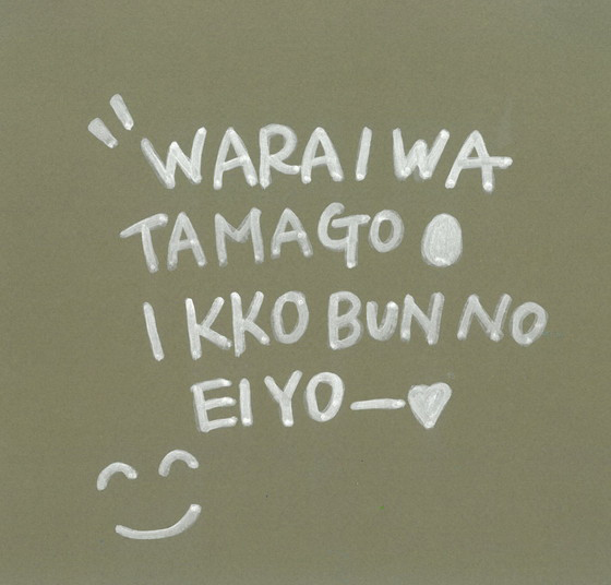 NAO