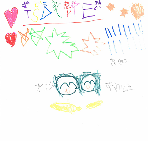 すず