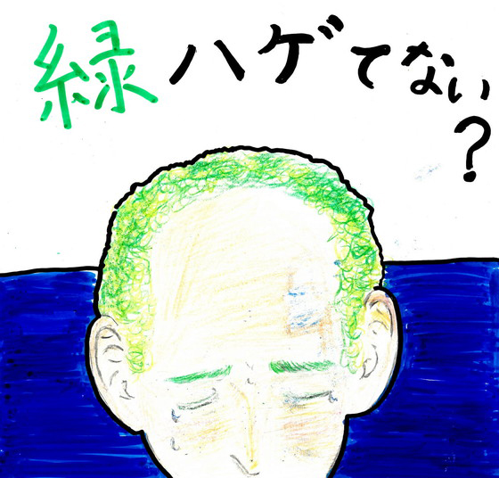 ワッキー