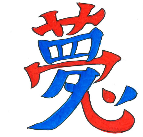 こうせい