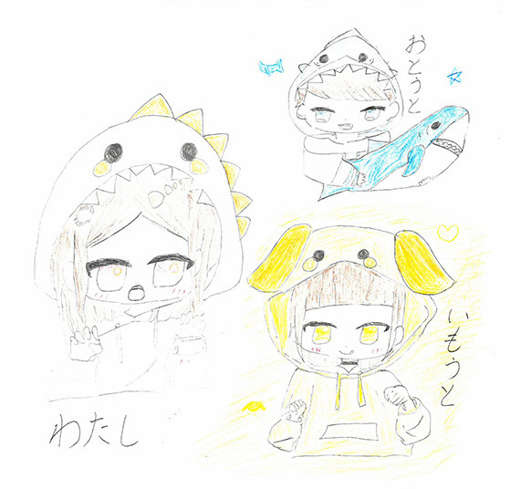 あーちゃん