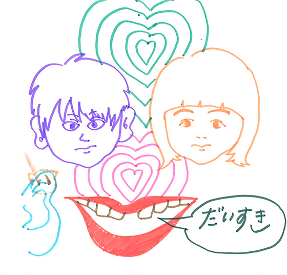 せいら