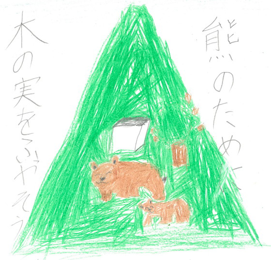 かなと