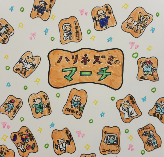 じゅんたこじはる