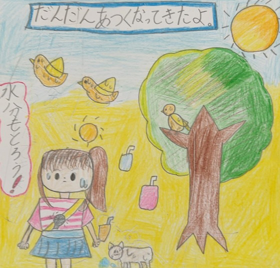 ひよこちゃん