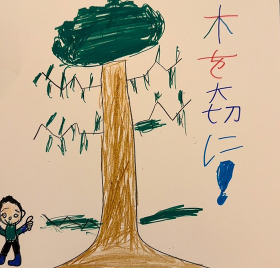 おーちゃん