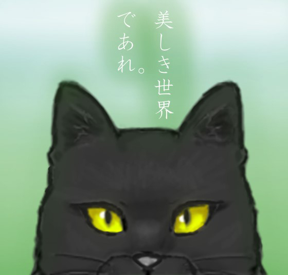きた