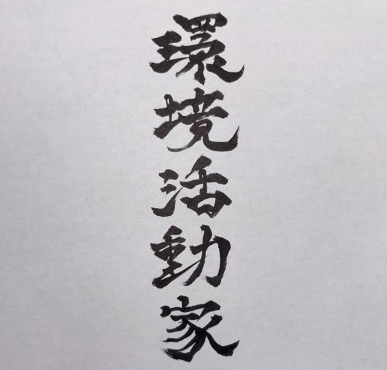 れいこっぷ