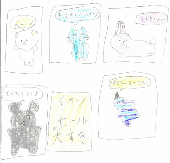 なっちゃん