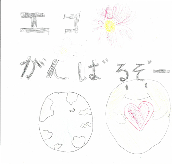 くろみ
