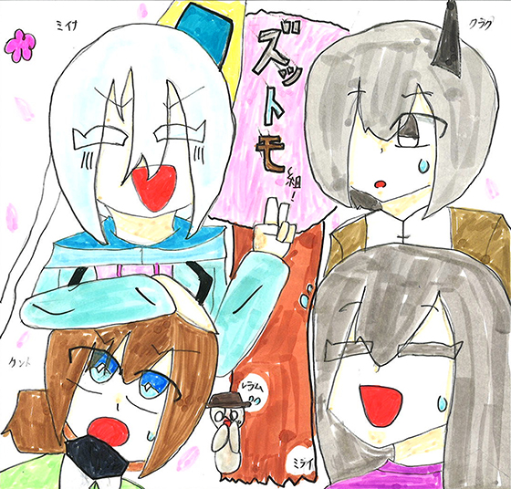 いくま