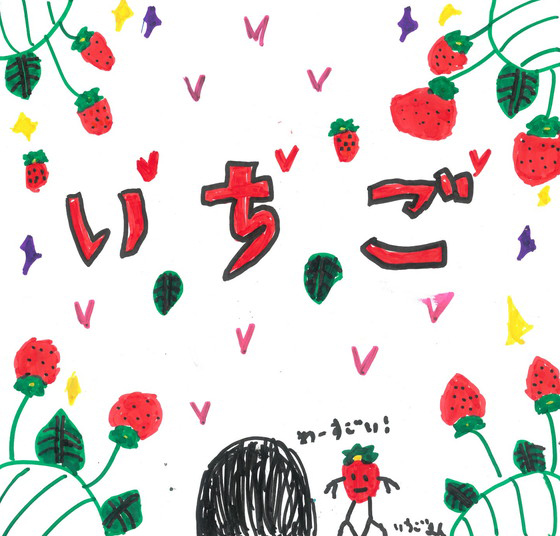 ゆあちゃん