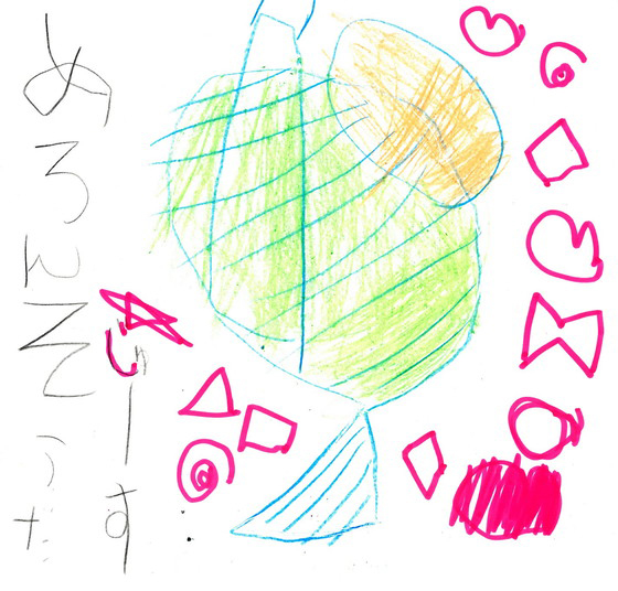 さなたん