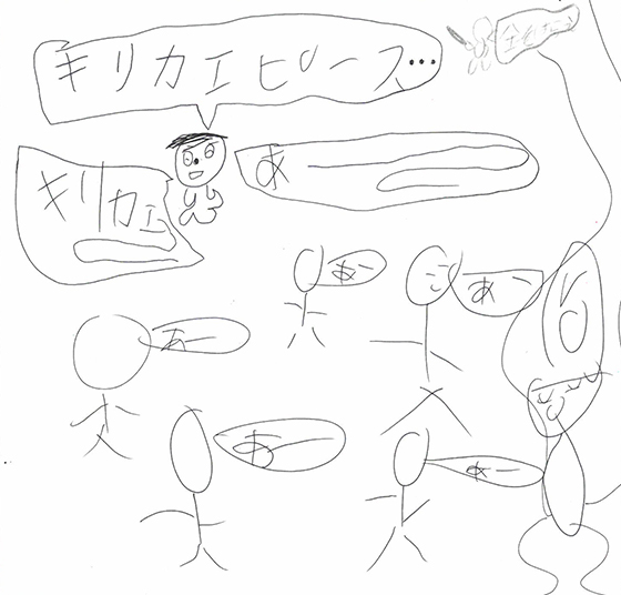 れんか
