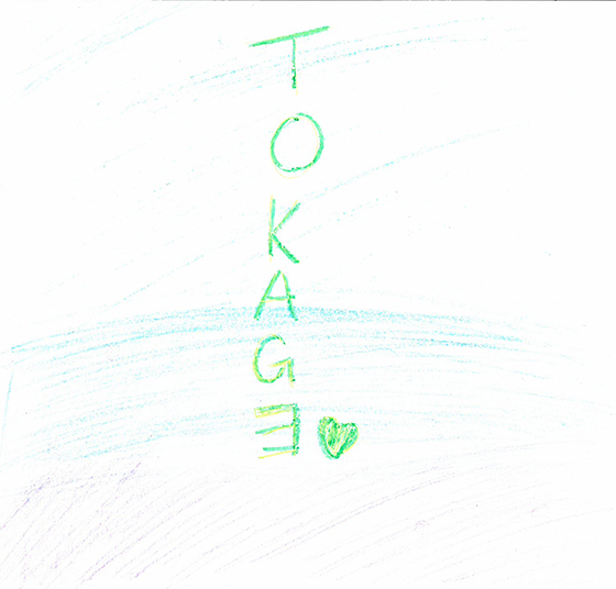 TOKAGE