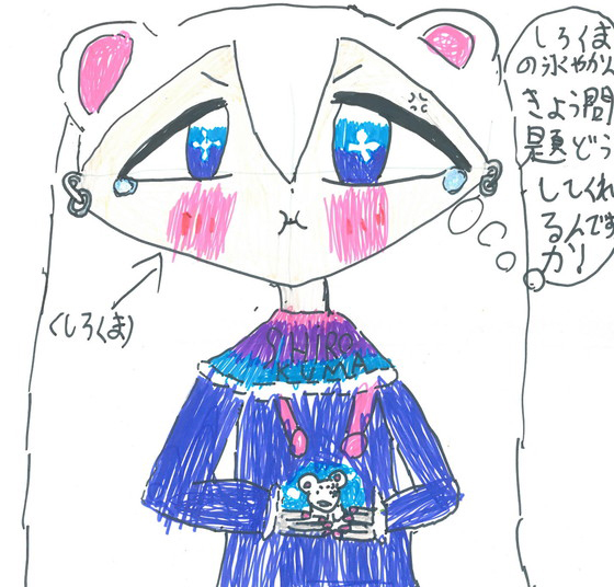 ichika