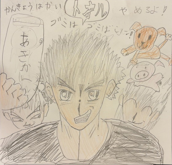 はるき