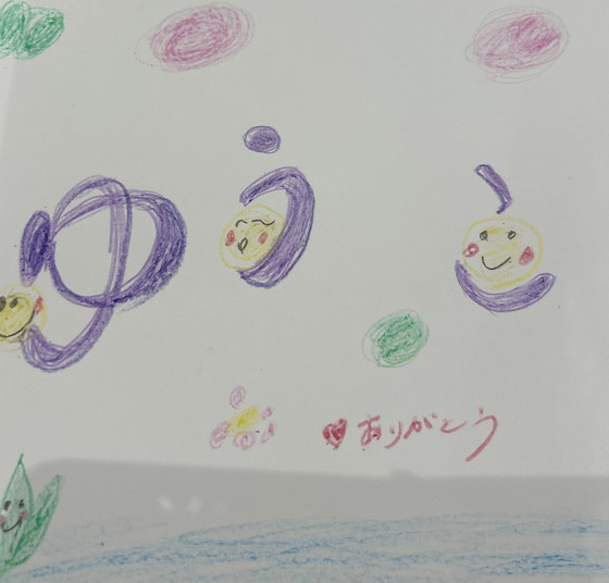 うの
