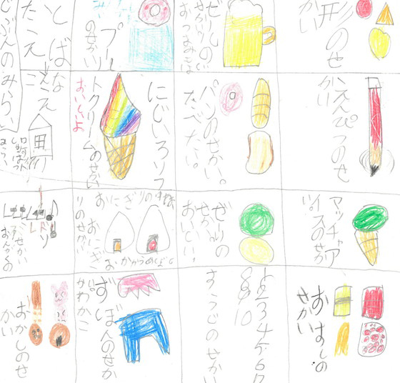 あすかな