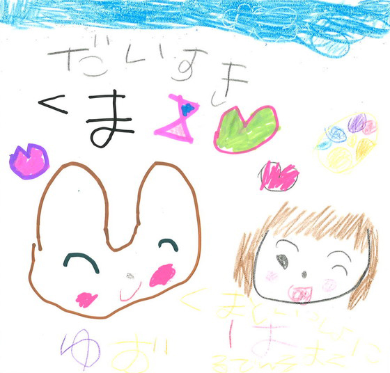 ゆずはさん
