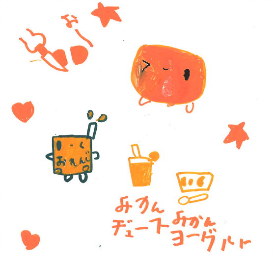 一花さん