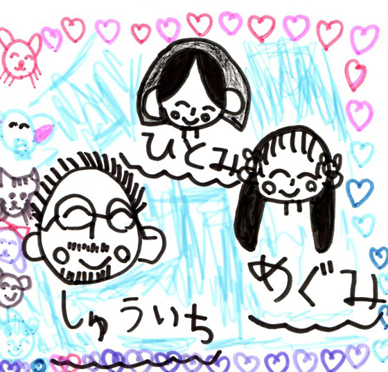めぐちゃん