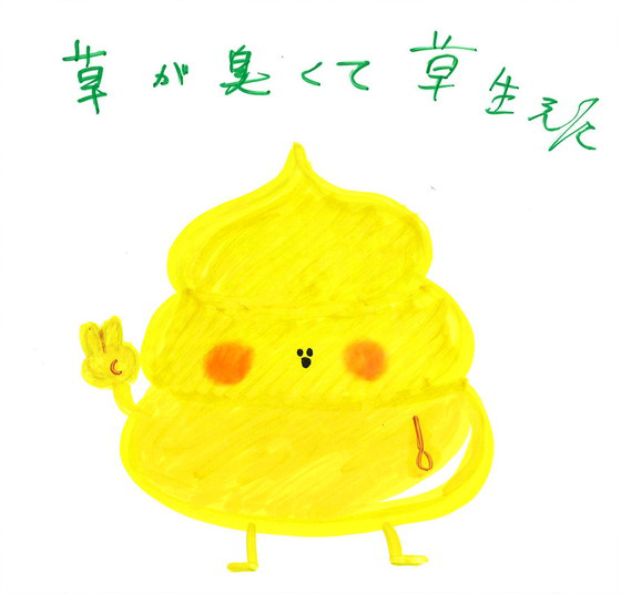 ＠＠