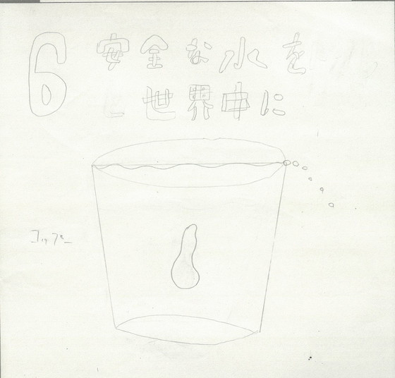 つっくん