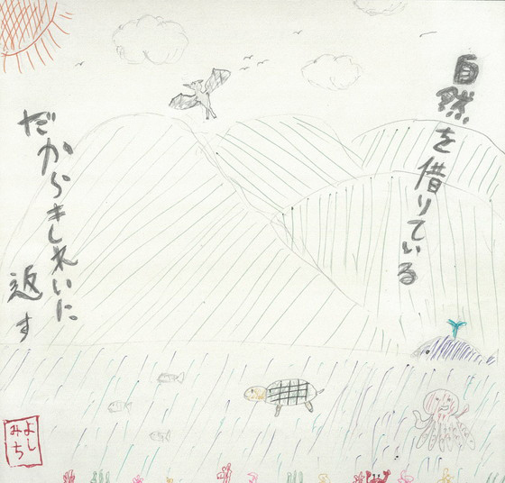 善道