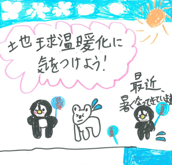 めいちやん
