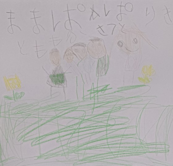 テテ