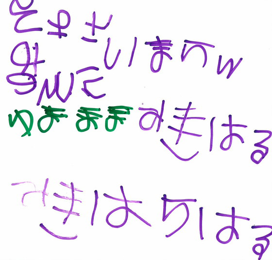 はる