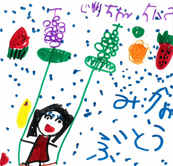 じゅっぴー