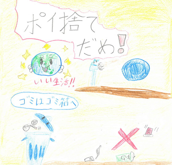 バサムネ