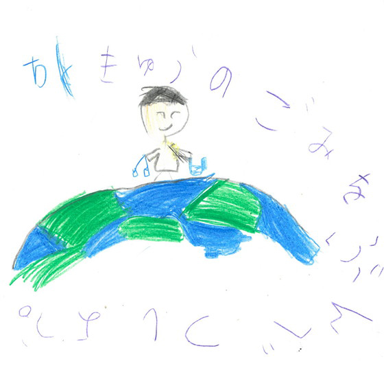 ゆっくん