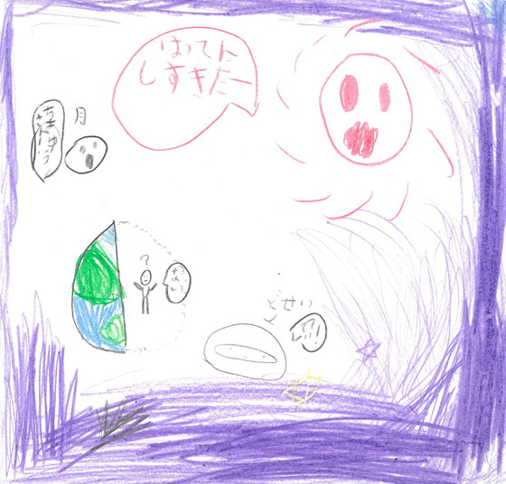 みかん