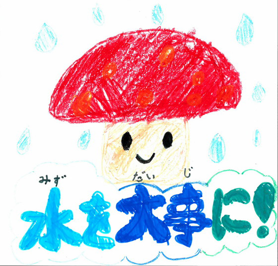 いち