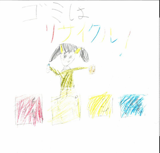 かんちゃん