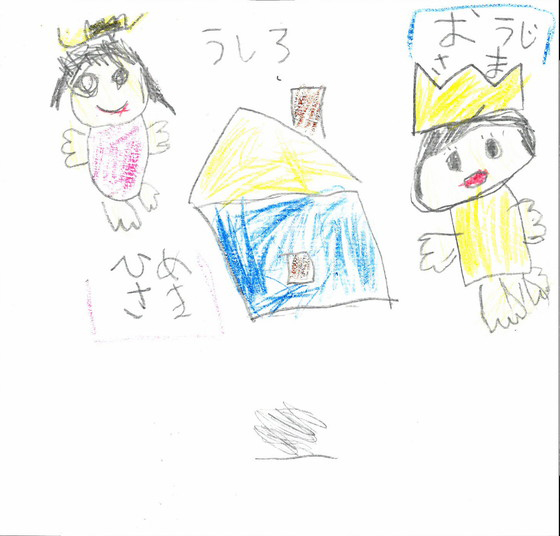 いちご