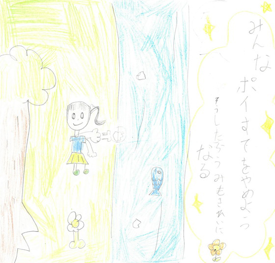 みーにゃん