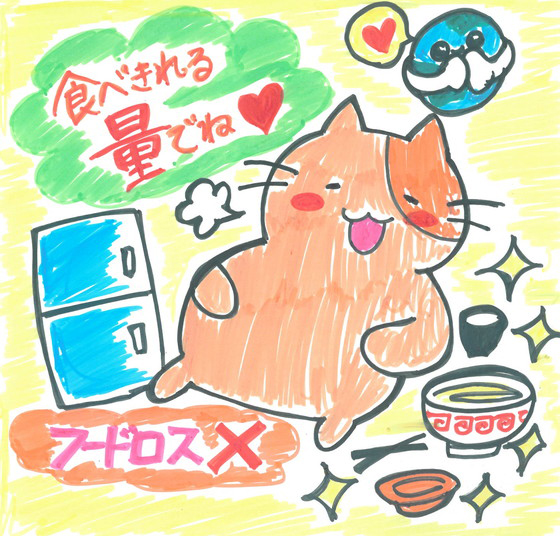 なあまる