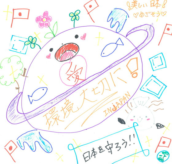 みーちゃん