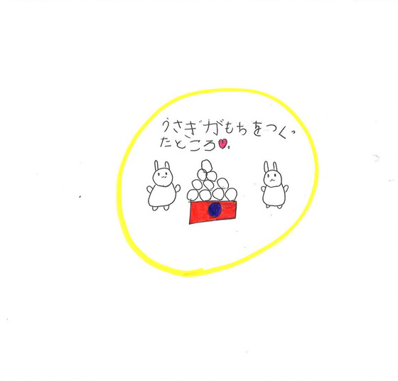 みゅん