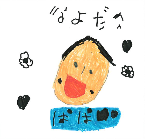 えっえー
