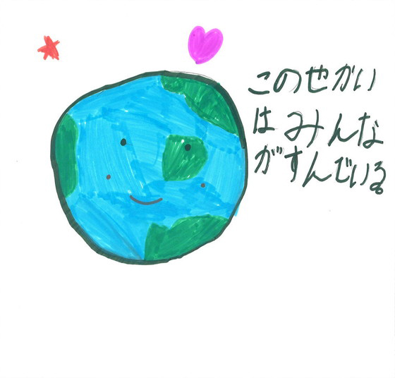 みっちゃん